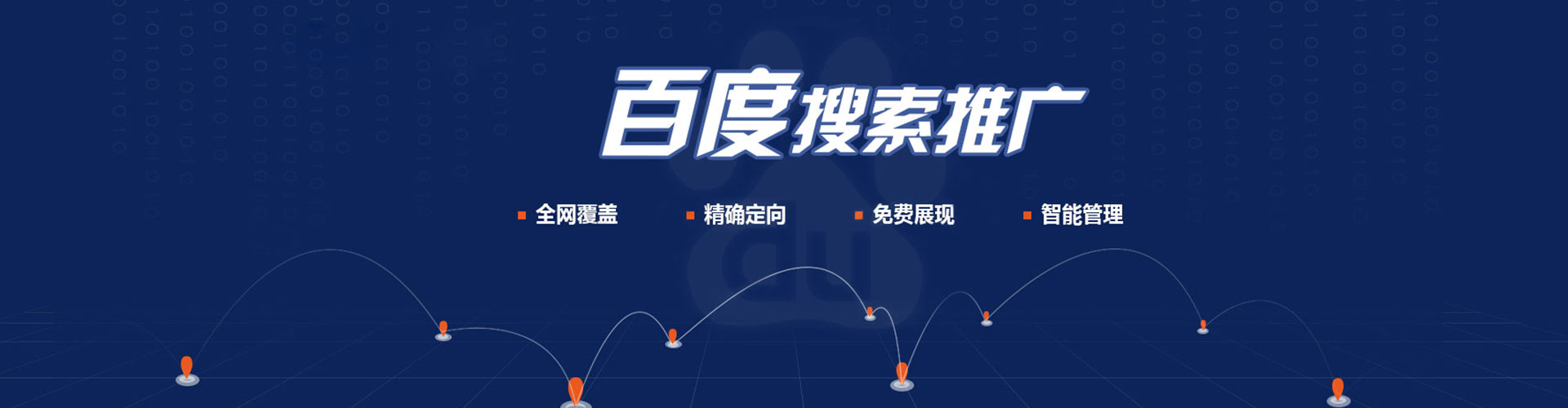 石首信息流托管